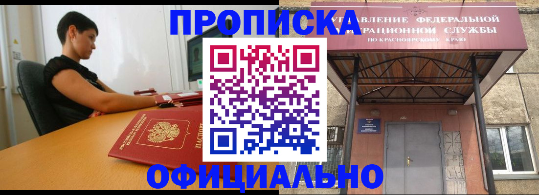 прописка для школы в Ефремове
