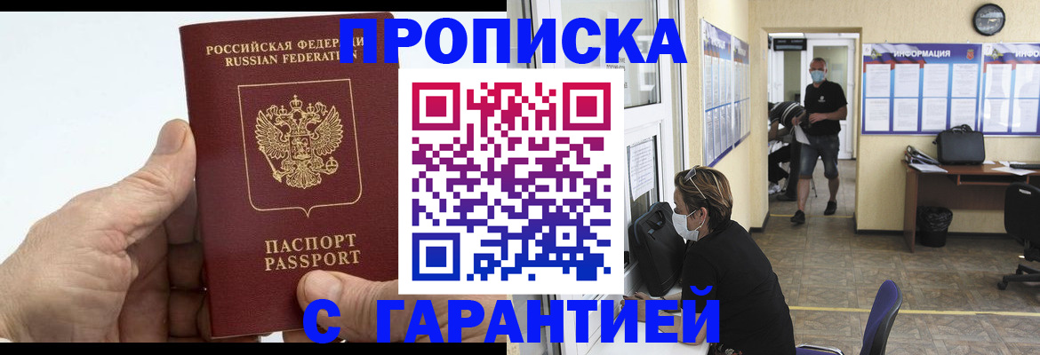 прописка поиск в Ефремове