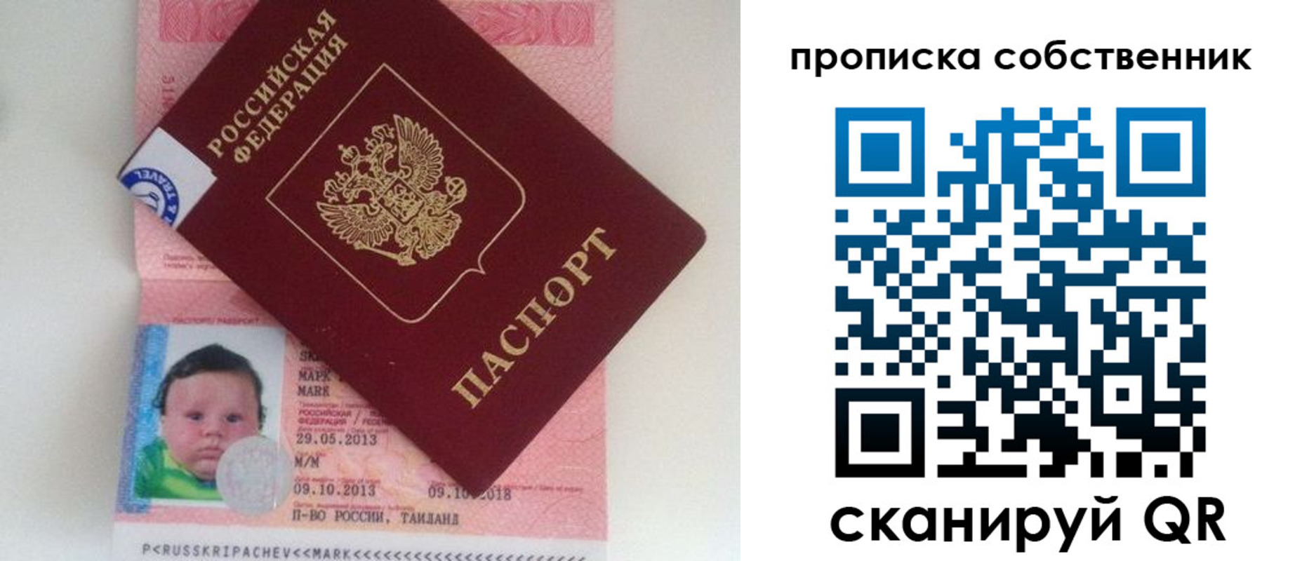 пропишу в квартире в Ефремове