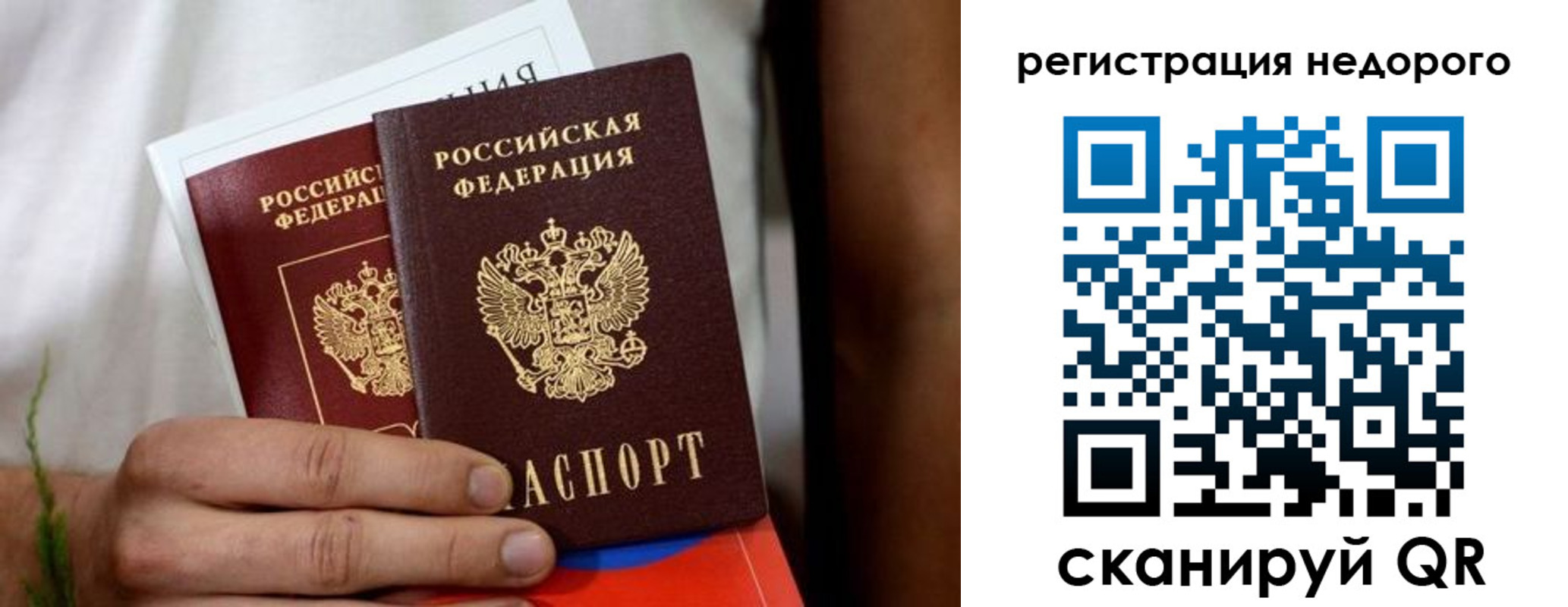 временная регистрация гарантия в Ефремове