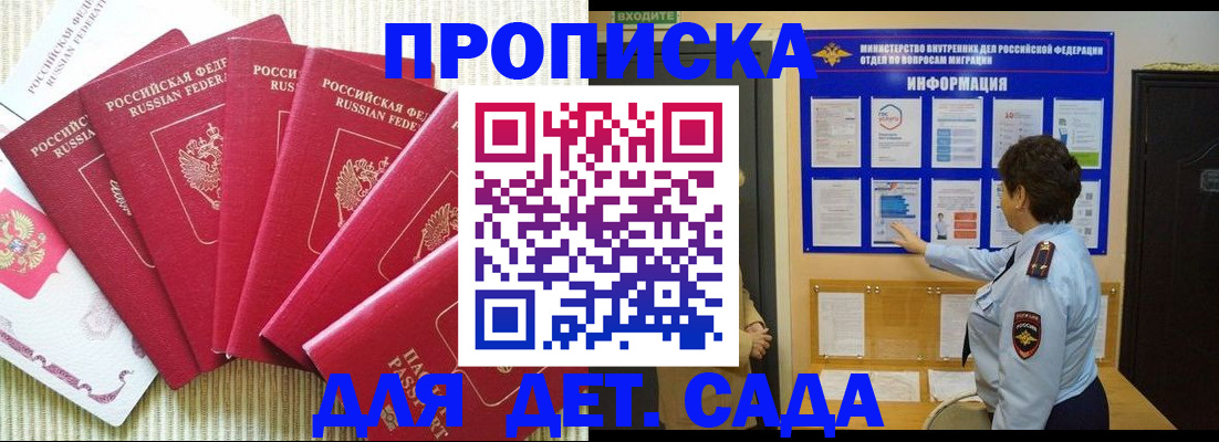 прописка в Ефремове