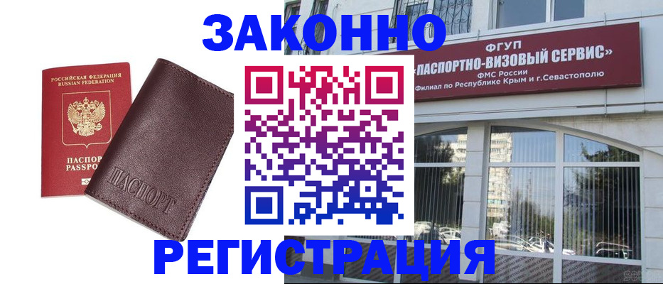 временная регистрация для всех в Ефремове